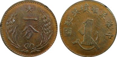 (c.1960) 1C Y-506a Fantasy Restrike MS63BN