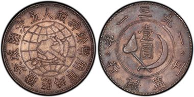 1931 $1 X-1045 Fantasy N1