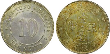 (1914)三 10C LM-146 K-725 MS63