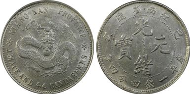 (1899)己亥 20C LM-225 K-77 Old Dragon AU55
