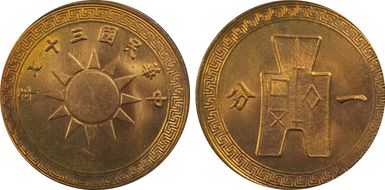 (1948) 1C Y-363 MS65RD