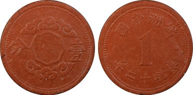 (1945)KT12 Fen Y-13a Red Fiber MS62