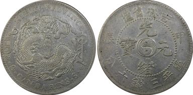 (1904)甲辰 50C LM-553 PROVINCE N1