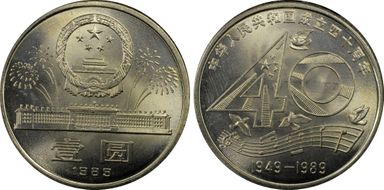 1989 Yuan Sun-J14a PRC 40th Ann. MS68