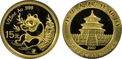 2007 15 Yn Panda 25th Anniv - 1991 PR69DCAM