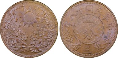 (1929) 十八 1C Y-434 MS63BN