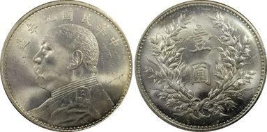 (1920)九 $1 Y-329.6 LM-77 年 造 NC MS63