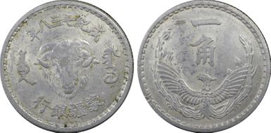 (1943) Chiao AU58