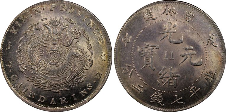 Cert 26092778 - Coin Image