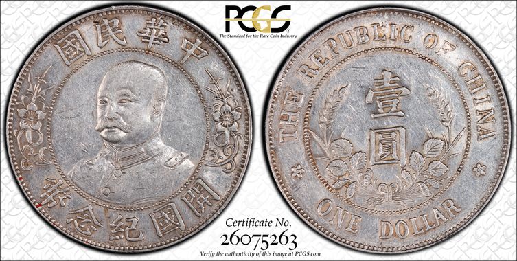 Cert 26075263 - Coin Image
