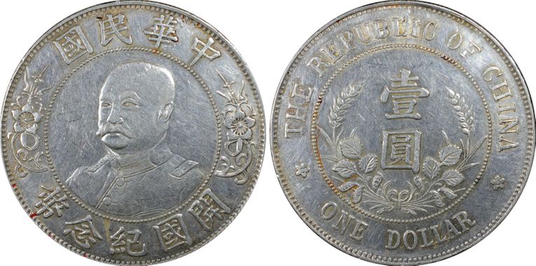 Cert 26075263 - Coin Image