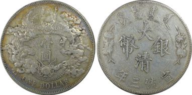 (1911)三 $1 Y-31 LM-37 Extra Flame XF45