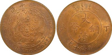 (1907) 10 Csh Y-10.4 Dot After KUO MS63RB