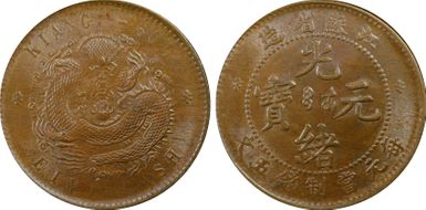 (1901) 5 Csh CL-KS.12 Y-158 EIVE MS64BN