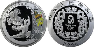 2008 10 Yn Olympics-Lion Dances PR69DCAM