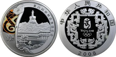 2008 10 Yn Olympics-Beihai Park PR69DCAM