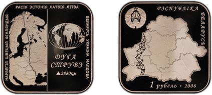 2006 20 Rbl Struve Bogen Trail PR69DCAM