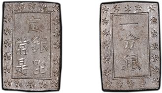 (1837-54) Bu JNDA 09-50 Tenpo 天 保 MS64