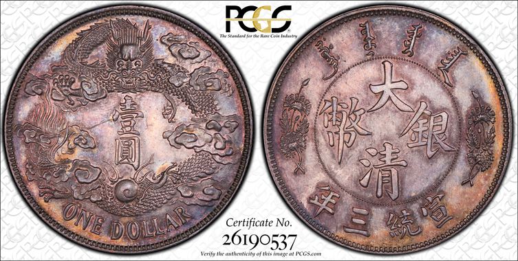 Cert 26190537 - Coin Image