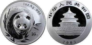 2003(国 沈) 10 Yn Panda Ag Frosted PAN-371A MS69