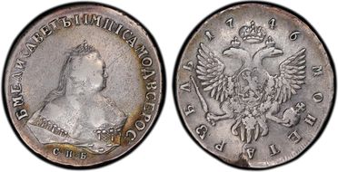 1746 СПБ Rouble Bit-261 N1