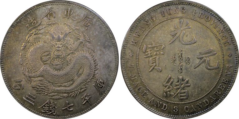 Cert 26169039 - Coin Image