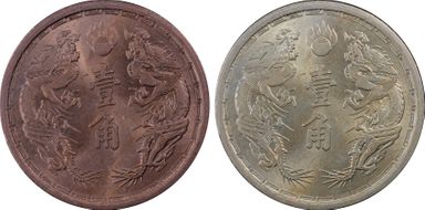 (1934) TT3 Chiao Y-4 MS63