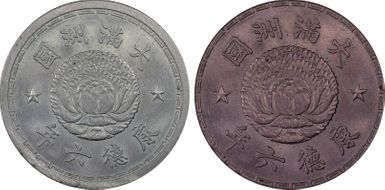 (1939) KT6 Chiao Y-8 MS64