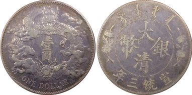 (1911)三 $1 Y-31.1 LM-36 with Dot N1
