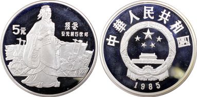 1985 5 Yn Sun Wu PR68DCAM