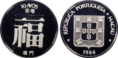 1984(s) 10 Avos PR69DCAM