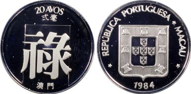 1984(s) 20 Avos PR67DCAM