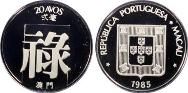 1985 20 Avos PR69DCAM