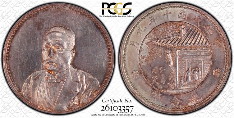 Cert 26103357 - Coin Image