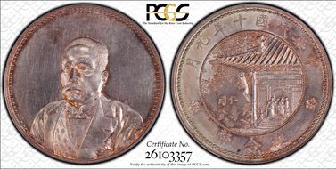 (1921)十 $1 LM-864 K-676 Reeded MS63