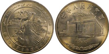 1985 Yuan Sun-J5a Xinjiang MS66