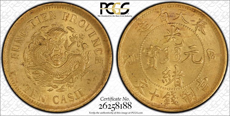 Cert 26258188 - Coin Image