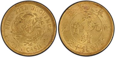 (1904)甲辰 10 Csh CL-FT.32 Y-89 MS64