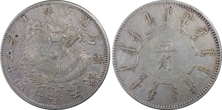 Cert 26255297 - Coin Image