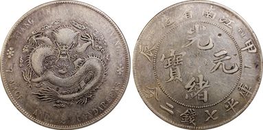 (1904)甲辰 $1 LM-256 "TH" N1