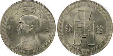 (1939) 10C Y-349 MS64