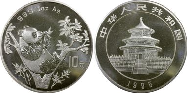 1995(沈) 10 Yn Panda Ag Sm Twig Sm Dt PAN-248B MS69