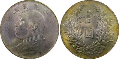 (1914)三 $1 LM-63H 圎 CN MS63