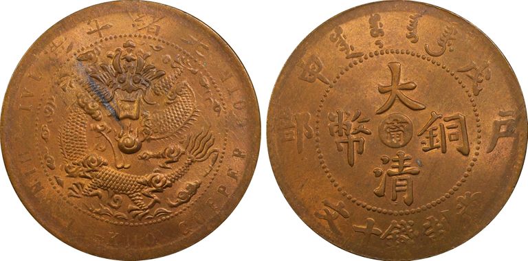 Cert 26340862 - Coin Image