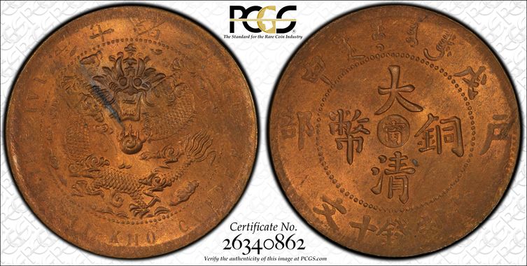 Cert 26340862 - Coin Image