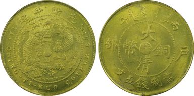 (1906) 5 Csh CL-KS.43 Y-9n MS66