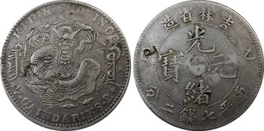 (1905)乙巳 $1 LM-557 N1