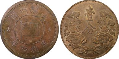 (1937) KT4 Fen Y-6 MS63RB