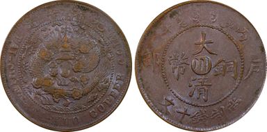 (1906)丙午 10 Csh Y-10t AU55BN