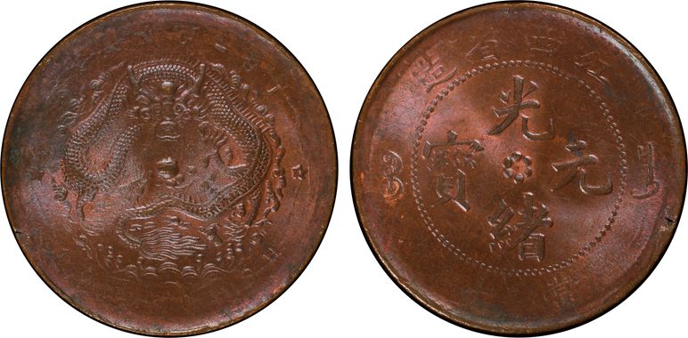 Cert 31089779 - Coin Image